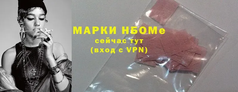 Марки 25I-NBOMe 1,5мг  Азнакаево 